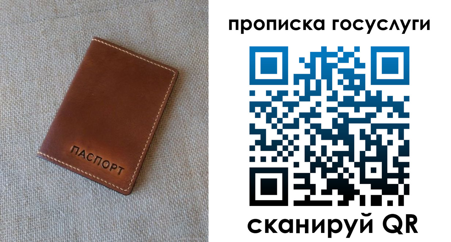 прописка для работы в Рыбинске