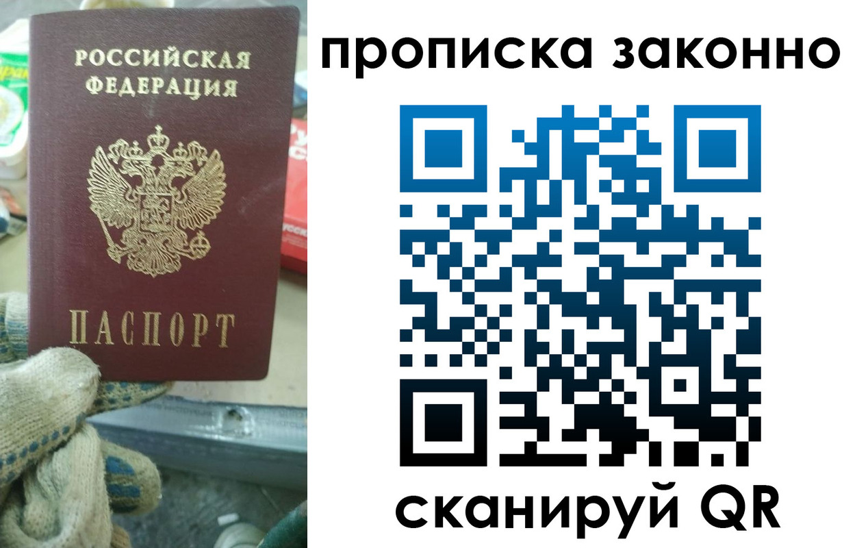 временная регистрация недорого в Рыбинске